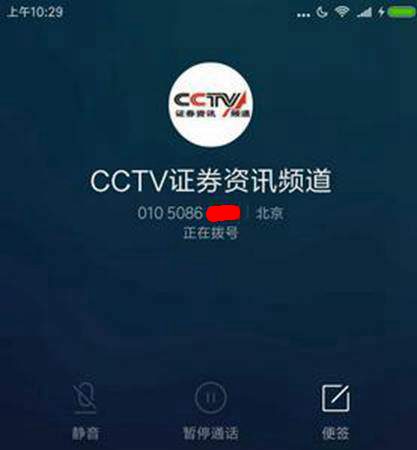 CCTV证券资讯频道.jpg